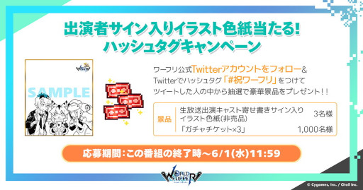 画像ギャラリー No.032のサムネイル画像 / 「ワールドフリッパー」,“2.5周年アニバーサリー記念生放送”で“ウマ娘”コラボや“このすば”コラボなどの情報を公開