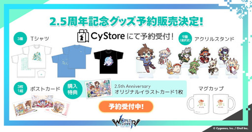 画像ギャラリー No.033のサムネイル画像 / 「ワールドフリッパー」,“2.5周年アニバーサリー記念生放送”で“ウマ娘”コラボや“このすば”コラボなどの情報を公開