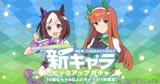 画像ギャラリー No.008のサムネイル画像 / 「ワールドフリッパー」,「ウマ娘」とのコラボイベント“揺らぐ彼方のニューゲート”を本日から開催