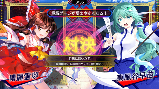 画像ギャラリー No.003のサムネイル画像 / 「東方スペルバブル」,東方ダンマクカグラのテーマ曲“幻想に咲いた花”&“マツヨイナイトバグ”が追加