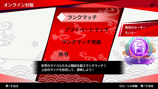 画像ギャラリー No.002のサムネイル画像 / 「東方スペルバブル」にオンライン対戦が実装。ライブ演奏なども行われる公式番組は2021年11月23日に配信