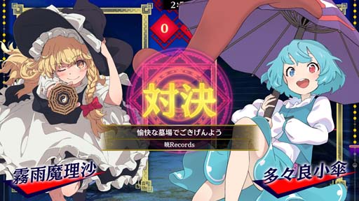 画像ギャラリー No.003のサムネイル画像 / 「東方スペルバブル」追加楽曲パック第28弾,“東方神霊廟アレンジパック”配信開始。スプリングセールは3月21日まで