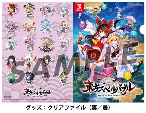 画像ギャラリー No.007のサムネイル画像 / 「東方スペルバブル」追加楽曲パック第28弾,“東方神霊廟アレンジパック”配信開始。スプリングセールは3月21日まで