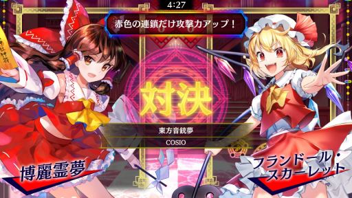 画像ギャラリー No.002のサムネイル画像 / 「神々が恋した幻想郷 ST MIX」など計6曲を収録。リズミカルパズル「東方スペルバブル」の追加DLC「ZUNTATA楽曲パック」を配信開始
