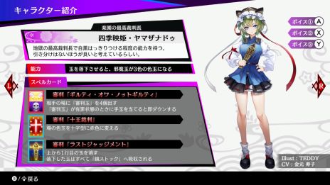 画像ギャラリー No.006のサムネイル画像 / 「東方スペルバブル」,追加DLC「キャラクターパック 四季映姫・ヤマザナドゥ」を本日配信開始。ゲーム本編が50%オフになるセールも開催