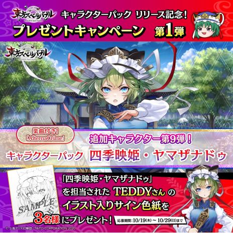 画像ギャラリー No.007のサムネイル画像 / 「東方スペルバブル」,追加DLC「キャラクターパック 四季映姫・ヤマザナドゥ」を本日配信開始。ゲーム本編が50%オフになるセールも開催