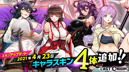画像ギャラリー No.010のサムネイル画像 / 「ラストオリジン」で“オルカ号を修復せよ!”が開催。バイオロイド3体などの追加も
