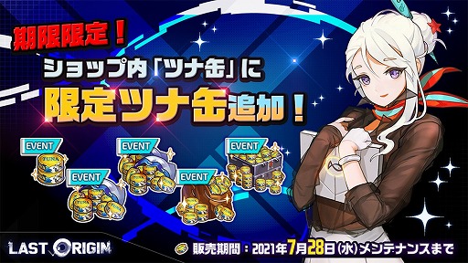 画像ギャラリー No.001のサムネイル画像 / 「ラストオリジン」，シナリオイベント“妖精の村のアリア”の第2部が開催