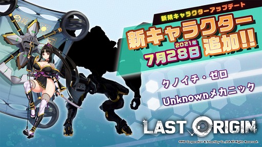 画像ギャラリー No.001のサムネイル画像 / 「ラストオリジン」,新シナリオイベント“妖精の村のアリア”第3部が開催