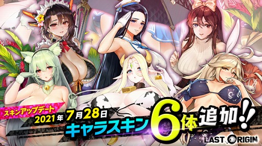 画像ギャラリー No.004のサムネイル画像 / 「ラストオリジン」,新シナリオイベント“妖精の村のアリア”第3部が開催