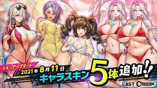 画像ギャラリー No.002のサムネイル画像 / 「ラストオリジン」,バイオロイド2体と新規スキン5体が追加。外伝ストーリー解放