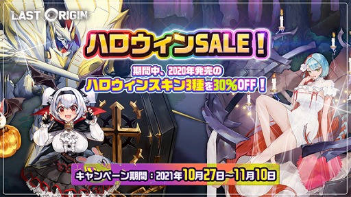 画像ギャラリー No.002のサムネイル画像 / 「ラストオリジン」，新ストーリー第8章が公開。新規キャラやスキンの追加も