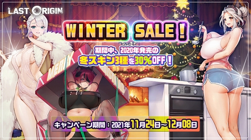 画像ギャラリー No.003のサムネイル画像 / 「ラストオリジン」，イベントシナリオ“楽園への招待状”第2部が登場。新規バイオロイド＆スキンも追加