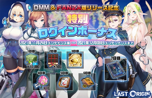 画像ギャラリー No.004のサムネイル画像 / 「ラストオリジン」，イベントシナリオ“楽園への招待状”第2部が登場。新規バイオロイド＆スキンも追加