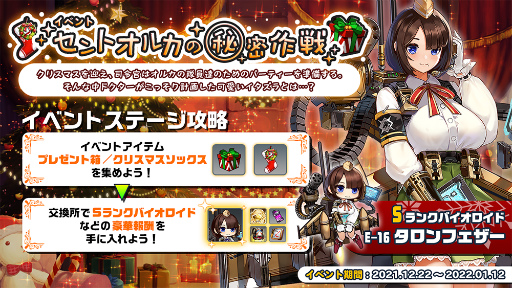 画像ギャラリー No.001のサムネイル画像 / 「ラストオリジン」,セントオルカの秘密作戦が復刻開催