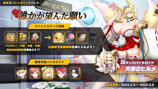 画像ギャラリー No.001のサムネイル画像 / 「ラストオリジン」，新イベントシナリオ“誰かが望んだ願い”が開催。お買い得商品販売キャンペーンも