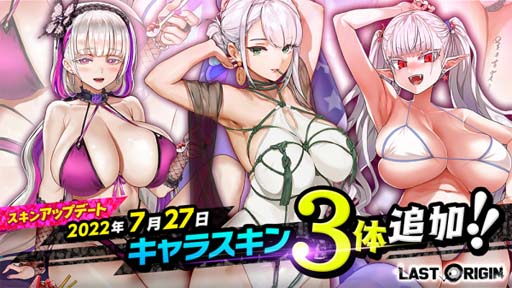 画像ギャラリー No.004のサムネイル画像 / 「ラストオリジン」，シナリオイベント“光届かぬ聖域”開催。新バイオロイド「エンジェル」＆「ラミエル」追加も