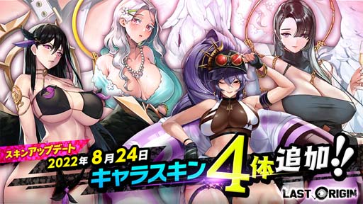 画像ギャラリー No.003のサムネイル画像 / 「ラストオリジン」,シナリオイベント「光届かぬ聖域 第3部」公開。SSランク重装型保護機「フリッガ」登場も