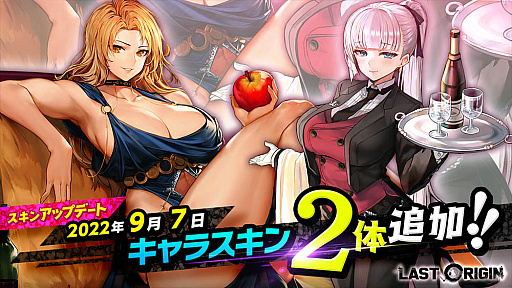 画像ギャラリー No.003のサムネイル画像 / 「ラストオリジン」，新シナリオイベント“蓮花と陰に咲く薔薇」開催”
