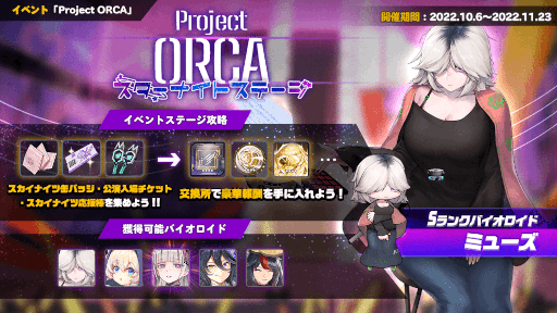 画像ギャラリー No.001のサムネイル画像 / 「ラストオリジン」,新たなバイオロイド“死滅のセクメト”を追加