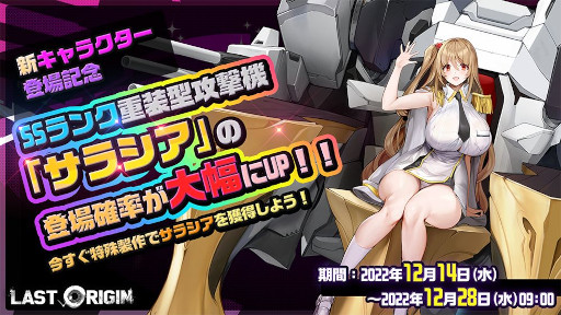 画像ギャラリー No.003のサムネイル画像 / 「ラストオリジン」，メインストーリー第2部を公開。新たなバイオロイド＆スキンが登場