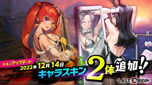 画像ギャラリー No.004のサムネイル画像 / 「ラストオリジン」，メインストーリー第2部を公開。新たなバイオロイド＆スキンが登場