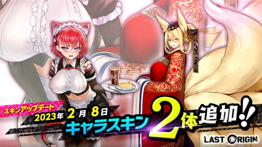 画像ギャラリー No.004のサムネイル画像 / 「ラストオリジン」,シナリオイベント後日談「ハコブネ!逆バニークライシス!」第1部を公開