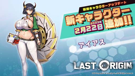 画像ギャラリー No.002のサムネイル画像 / 「ラストオリジン」シナリオイベント後日談,“「ハコブネ!逆バニークライシス!」第2部”を公開