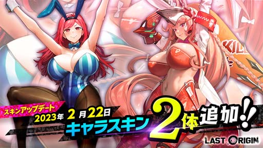 画像ギャラリー No.004のサムネイル画像 / 「ラストオリジン」シナリオイベント後日談,“「ハコブネ!逆バニークライシス!」第2部”を公開