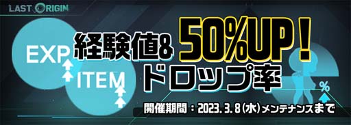 画像ギャラリー No.007のサムネイル画像 / 「ラストオリジン」シナリオイベント後日談,“「ハコブネ!逆バニークライシス!」第2部”を公開