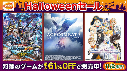 画像ギャラリー No.001のサムネイル画像 / 「機動戦士ガンダム EXTREME VS. マキシブーストON」などバンナムのPS4用DLタイトルが最大61％オフになるセールが11月2日まで開催中