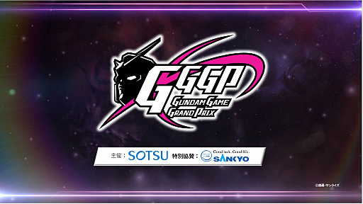 画像ギャラリー No.001のサムネイル画像 / ガンダムゲームの賞金付き大会「GGGP2021」(ガンダムゲームグランプリ2021)の開催が発表