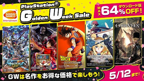画像ギャラリー No.002のサムネイル画像 / 「機動戦士ガンダム EXTREME VS. マキシブーストON」の35％オフなど，バンナムの人気タイトルを対象としたセールがPS Storeで開催