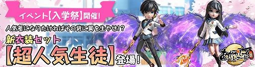 画像ギャラリー No.001のサムネイル画像 / 「あやかしっくレコード」，衣装セット“超人気生徒”が登場。新乗物の“殲滅の星艦”も