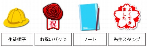 画像ギャラリー No.012のサムネイル画像 / 「あやかしっくレコード」，衣装セット“超人気生徒”が登場。新乗物の“殲滅の星艦”も