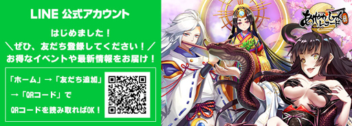 画像ギャラリー No.004のサムネイル画像 / 「あやかしっくレコード」，3タイトル合同“七夕Twitter投稿キャンペーン”を実施
