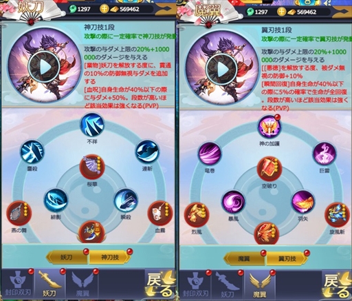 画像ギャラリー No.004のサムネイル画像 / 「あやかしっくレコード」,キャラクターを強化する新コンテンツ「妖刀」「魔翼」が実装