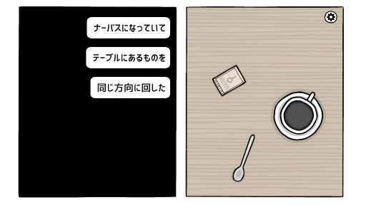 画像ギャラリー No.005のサムネイル画像 / 失った記憶と不可解な状況。スマホ向け謎解きゲーム「The White Door」を紹介する「（ほぼ）日刊スマホゲーム通信」第2212回