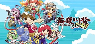 画像ギャラリー No.002のサムネイル画像 / PC版「海腹川背 BaZooKa!」「海腹川背 Fresh!」が70％オフに。サクセスがSteamの旧正月セールに参加