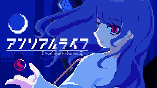 画像ギャラリー No.002のサムネイル画像 / インディーゲームレーベル・ヨカゼが「アンリアルライフ」など9作品をBitSummit Let’s Go!!に出展。「From_.」は独自ブースを展開