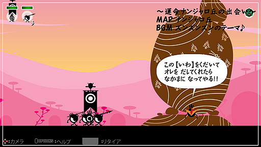 画像ギャラリー No.004のサムネイル画像 / 「パタポン2 ドンチャカ♪」PS4向けリマスター版の配信が本日スタート。あの「コマンド・カーニバル」ゲームが再登場