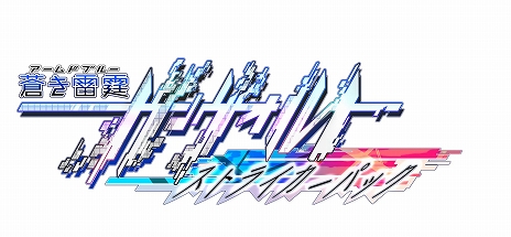 画像ギャラリー No.003のサムネイル画像 / 「蒼き雷霆 ガンヴォルト ストライカーパック」，モルフォ（CV:櫻川めぐ）が歌うPS4版主題歌のMVが公開