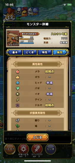 画像ギャラリー No.006のサムネイル画像 / 「ドラゴンクエストタクト」先行プレイインプレッション。「ドラゴンクエスト」が“タクティカルRPG”の新作アプリとなって，こちらをみている！