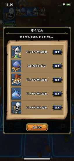 画像ギャラリー No.008のサムネイル画像 / 「ドラゴンクエストタクト」先行プレイインプレッション。「ドラゴンクエスト」が“タクティカルRPG”の新作アプリとなって，こちらをみている！