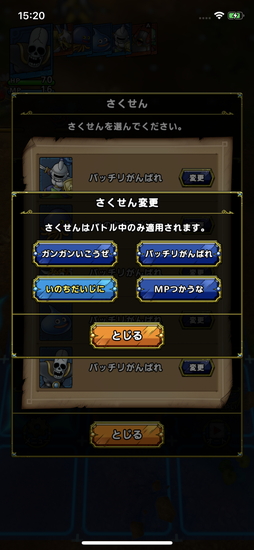 画像ギャラリー No.009のサムネイル画像 / 「ドラゴンクエストタクト」先行プレイインプレッション。「ドラゴンクエスト」が“タクティカルRPG”の新作アプリとなって，こちらをみている！