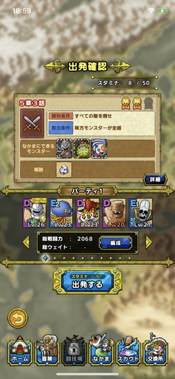 画像ギャラリー No.010のサムネイル画像 / 「ドラゴンクエストタクト」先行プレイインプレッション。「ドラゴンクエスト」が“タクティカルRPG”の新作アプリとなって，こちらをみている！
