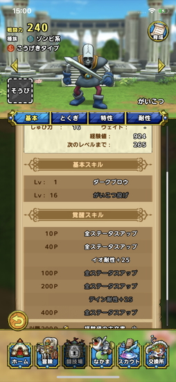 画像ギャラリー No.013のサムネイル画像 / 「ドラゴンクエストタクト」先行プレイインプレッション。「ドラゴンクエスト」が“タクティカルRPG”の新作アプリとなって，こちらをみている！