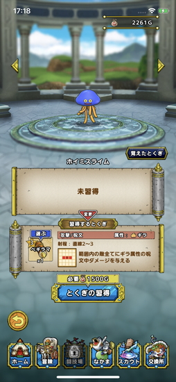 画像ギャラリー No.016のサムネイル画像 / 「ドラゴンクエストタクト」先行プレイインプレッション。「ドラゴンクエスト」が“タクティカルRPG”の新作アプリとなって，こちらをみている！