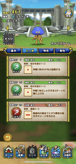 画像ギャラリー No.017のサムネイル画像 / 「ドラゴンクエストタクト」先行プレイインプレッション。「ドラゴンクエスト」が“タクティカルRPG”の新作アプリとなって，こちらをみている！