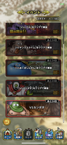 画像ギャラリー No.019のサムネイル画像 / 「ドラゴンクエストタクト」先行プレイインプレッション。「ドラゴンクエスト」が“タクティカルRPG”の新作アプリとなって，こちらをみている！